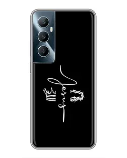 Чохол для Realme C65 з картинкою «Король Слави Jesus»