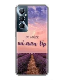 Чохол для Realme C65 з картинкою «Не бійся — віруй»