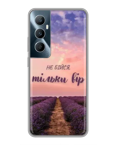 Чохол для Realme C65 з картинкою «Не бійся — віруй» Чохол для Realme C65 з картинкою «Не бійся — віруй»