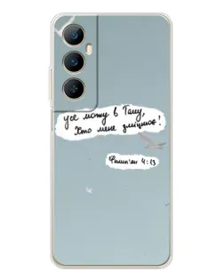 Чехол для Realme C66 с картинкой «Голубь мира и цитата»