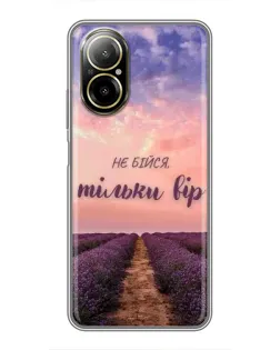 Чехол для Realme C67 с картинкой «Не бойся — веруй» Чехол для Realme C67 с картинкой «Не бойся — веруй»