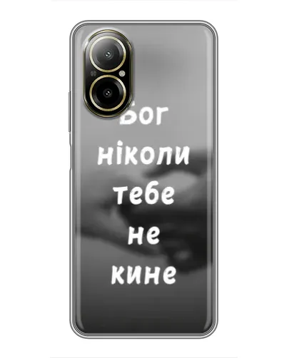 Чехол для Realme C67 с картинкой «Бог не бросит» Чехол для Realme C67 с картинкой «Бог не бросит»