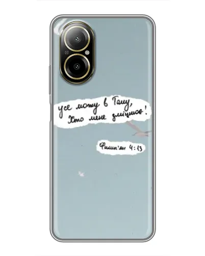 Чехол для Realme C67 с картинкой «Голубь мира и цитата» Чехол для Realme C67 с картинкой «Голубь мира и цитата»