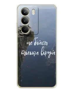 Чехол для Realme C71 с картинкой «Вера над пропастью» Чехол для Realme C71 с картинкой «Вера над пропастью»