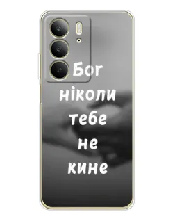 Чехол для Realme C73 5G с картинкой «Бог не бросит»