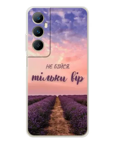 Чехол для Realme C75 с картинкой «Не бойся — веруй»