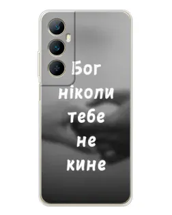 Чехол для Realme C75 с картинкой «Бог не бросит»