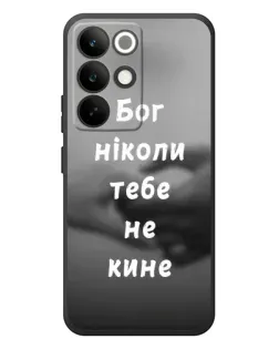 Чехол для Realme C85 Pro с картинкой «Бог не бросит» Чехол для Realme C85 Pro с картинкой «Бог не бросит»