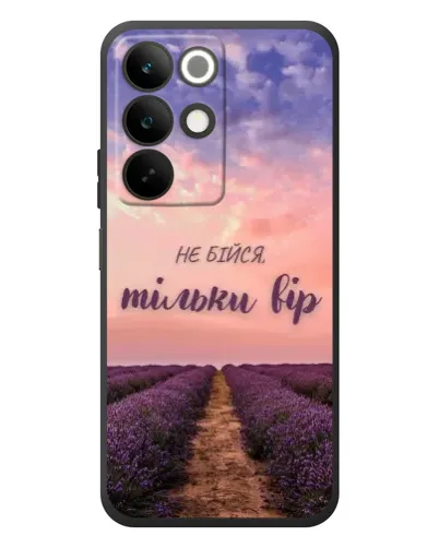 Чехол для Realme C85 с картинкой «Не бойся — веруй»