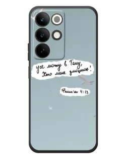 Чехол для Realme C85 с картинкой «Голубь мира и цитата»