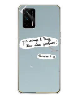 Чехол для Realme GT 5G с картинкой «Голубь мира и цитата»