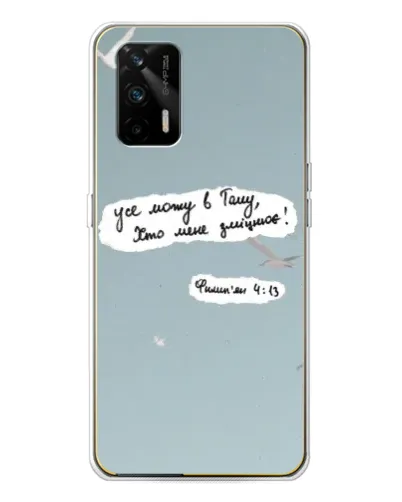 Чехол для Realme GT 5G с картинкой «Голубь мира и цитата» Чехол для Realme GT 5G с картинкой «Голубь мира и цитата»