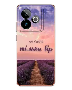 Чехол для Realme GT 7 с картинкой «Не бойся — веруй» Чехол для Realme GT 7 с картинкой «Не бойся — веруй»