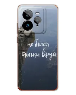 Чехол для Realme GT 7Pro с картинкой «Вера над пропастью»