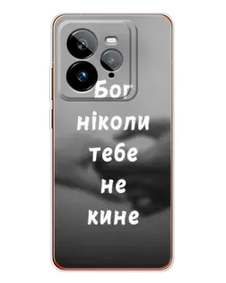 Чехол для Realme GT 7Pro с картинкой «Бог не бросит»