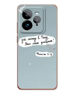 Чехол для Realme GT 7Pro с картинкой «Голубь мира и цитата»