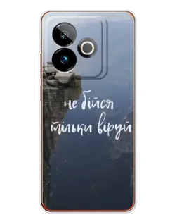 Чехол для Realme GT 7T с картинкой «Вера над пропастью»