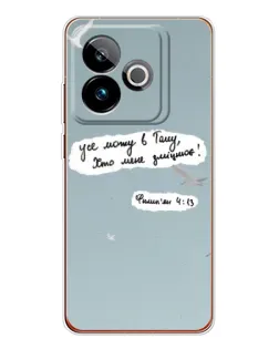 Чехол для Realme GT 7T с картинкой «Голубь мира и цитата»