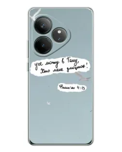 Чехол для Realme GT Neo 6 с картинкой «Голубь мира и цитата»