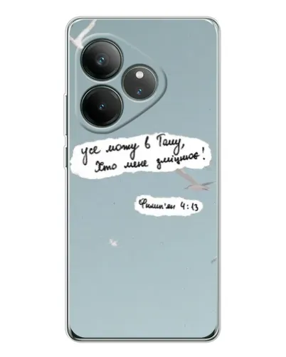 Чохол для Realme GT Neo 7 з картинкою «Голуб миру та цитата» Чохол для Realme GT Neo 7 з картинкою «Голуб миру та цитата»
