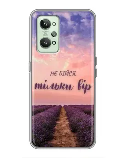 Чохол для Realme GT2 з картинкою «Не бійся — віруй»
