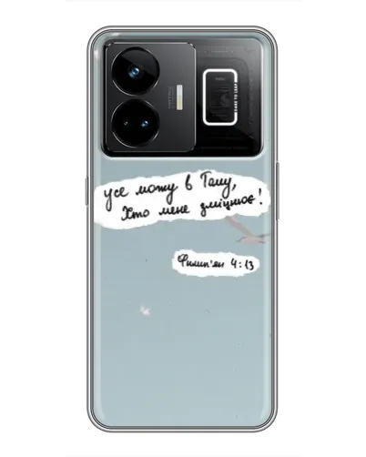Чехол для Realme GT3 с картинкой «Голубь мира и цитата» Чехол для Realme GT3 с картинкой «Голубь мира и цитата»