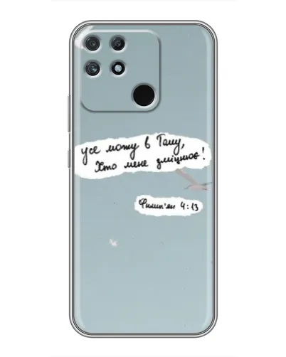 Чехол для Realme NARZO 30A с картинкой «Голубь мира и цитата» Чехол для Realme NARZO 30A с картинкой «Голубь мира и цитата»