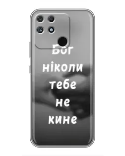 Чехол для Realme NARZO 50A с картинкой «Бог не бросит» Чехол для Realme NARZO 50A с картинкой «Бог не бросит»