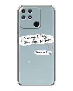 Чехол для Realme NARZO 50A с картинкой «Голубь мира и цитата» Чехол для Realme NARZO 50A с картинкой «Голубь мира и цитата»