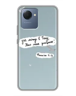 Чехол для Realme NARZO 50i Prime с картинкой «Голубь мира и цитата»