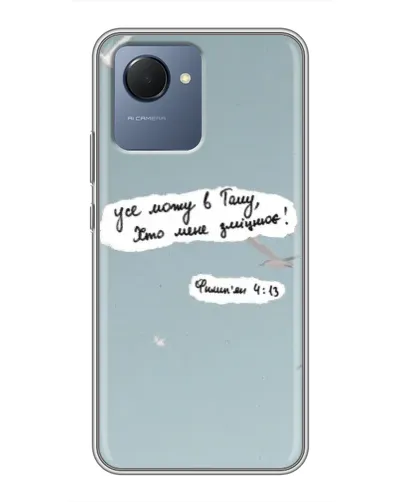 Чохол для Realme NARZO 50i Prime з картинкою «Голуб миру та цитата» Чохол для Realme NARZO 50i Prime з картинкою «Голуб миру та цитата»