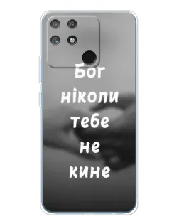 Чехол для Realme NARZO 80 Lite 4G с картинкой «Бог не бросит»