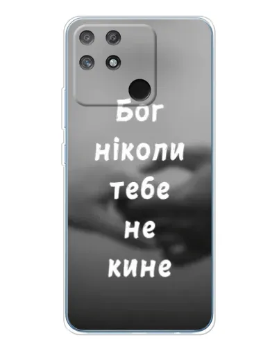 Чохол для Realme NARZO 80 Lite 4G з картинкою «Бог не кине» Чохол для Realme NARZO 80 Lite 4G з картинкою «Бог не кине»