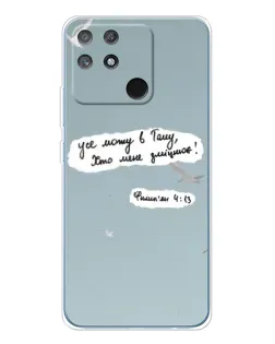 Чехол для Realme NARZO 80 Lite 4G с картинкой «Голубь мира и цитата»