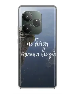 Чехол для RealMe Neo7 с картинкой «Вера над пропастью» Чехол для RealMe Neo7 с картинкой «Вера над пропастью»