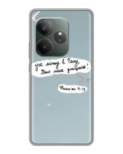 Чехол для RealMe Neo7 с картинкой «Голубь мира и цитата» Чехол для RealMe Neo7 с картинкой «Голубь мира и цитата»