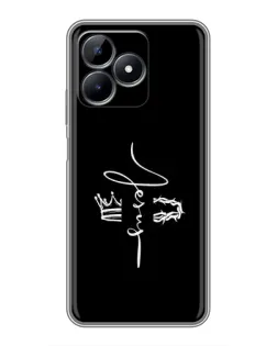 Чохол для Realme Note 50 з картинкою «Король Слави Jesus»