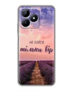 Чохол для Realme Note 50 з картинкою «Не бійся — віруй»