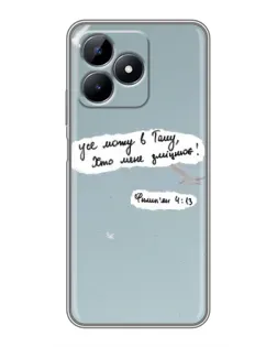 Чехол для Realme Note 50 с картинкой «Голубь мира и цитата» Чехол для Realme Note 50 с картинкой «Голубь мира и цитата»