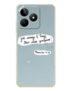 Чехол для Realme Note 60 с картинкой «Голубь мира и цитата» Чехол для Realme Note 60 с картинкой «Голубь мира и цитата»