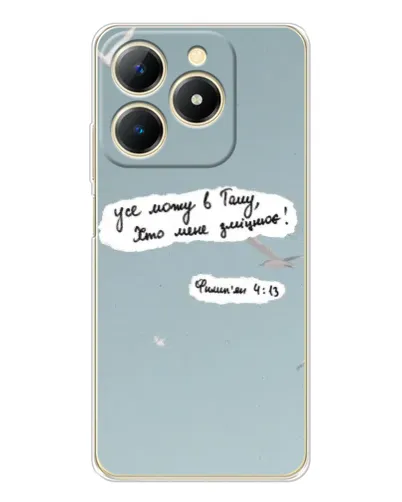 Чехол для Realme Note 70 с картинкой «Голубь мира и цитата» Чехол для Realme Note 70 с картинкой «Голубь мира и цитата»