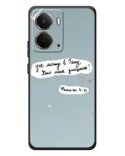 Чехол для RealMe P3 с картинкой «Голубь мира и цитата» Чехол для RealMe P3 с картинкой «Голубь мира и цитата»