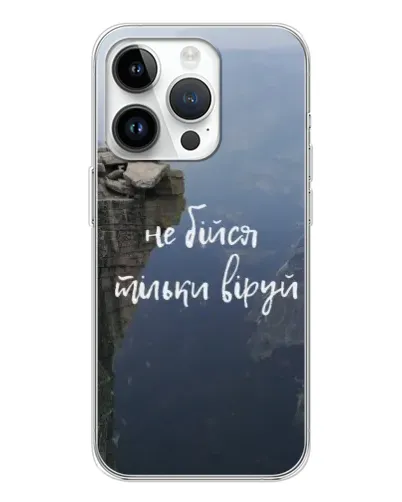 Чехол для Realme P4 с картинкой «Вера над пропастью» Чехол для Realme P4 с картинкой «Вера над пропастью»