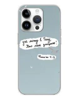 Чехол для Realme P4 с картинкой «Голубь мира и цитата»