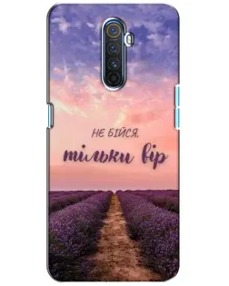 Чехол для Realme X2 Pro с картинкой «Не бойся — веруй» Чехол для Realme X2 Pro с картинкой «Не бойся — веруй»