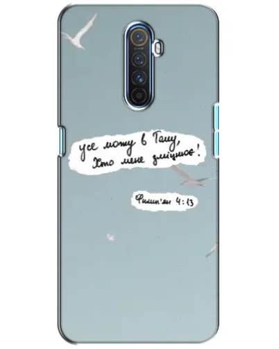 Чехол для Realme X2 Pro с картинкой «Голубь мира и цитата» Чехол для Realme X2 Pro с картинкой «Голубь мира и цитата»