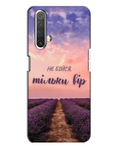 Чехол для Realme X3 с картинкой «Не бойся — веруй» Чехол для Realme X3 с картинкой «Не бойся — веруй»
