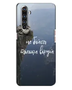Чехол для Realme X50 Pro с картинкой «Вера над пропастью»