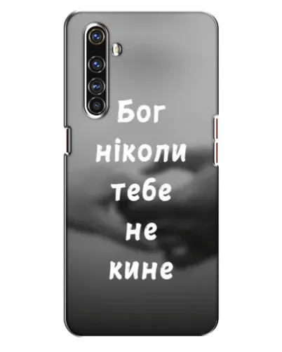 Чехол для Realme X50 Pro с картинкой «Бог не бросит» Чехол для Realme X50 Pro с картинкой «Бог не бросит»