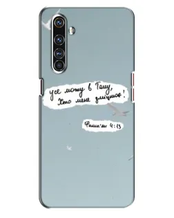 Чехол для Realme X50 Pro с картинкой «Голубь мира и цитата»
